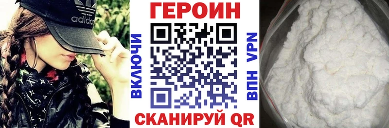 Героин Афган  Купить  Семилуки 
