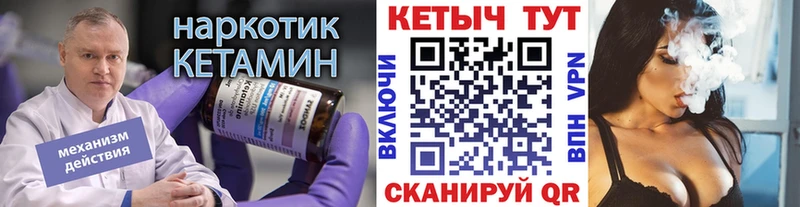 Купить закладки  Семилуки  КЕТАМИН VHQ 