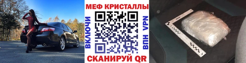 Мефедрон VHQ Купить где Семилуки