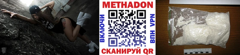 Метадон мёд  Купить  Семилуки 